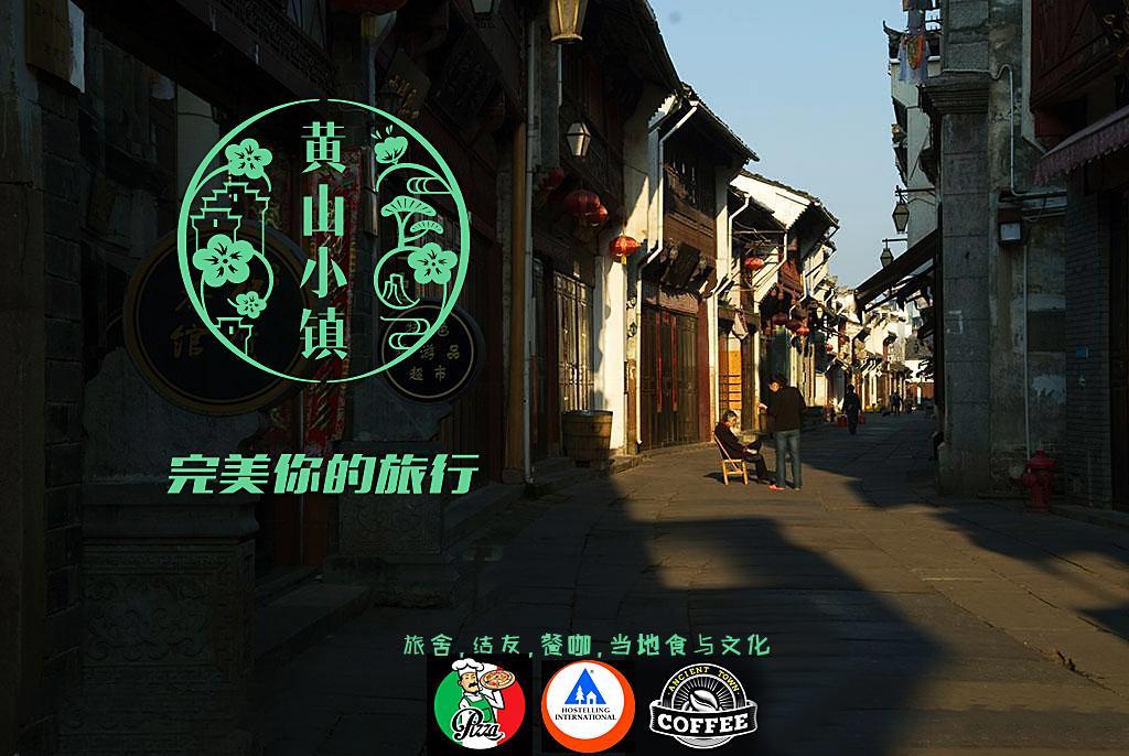 Huangshan Ancient Town Old Street Hostel Tunxi Exterior photo